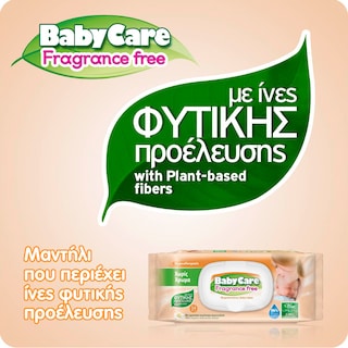 BABY CARE | Μωρομάντηλα Χωρίς Άρωμα 54 Τεμάχια 2+1 Δώρο