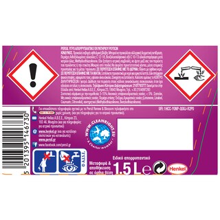 PERSIL | Yγρό Πλυντηρίου Ρούχων Renew & Blossom 25 Μεζούρες