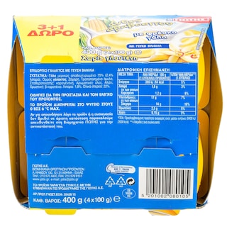 ΓΙΩΤΗΣ | Άνθος Αραβοσίτου Βανίλια 4x100g 3+1 Δώρο