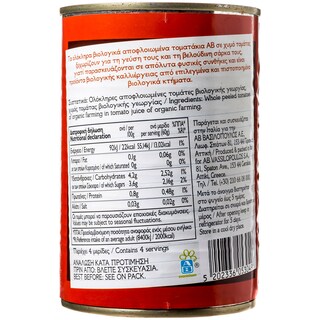 ΑΒ ΒΙΟ | ΤΟΜΑΤΑ ΑΠΟΦΛΟΙΩΜΕΝΗ ΟΛΟΚΛΗΡΗ 400 GR