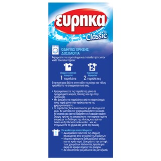 ΕΥΡΗΚΑ | Λευκαντικές Ταμπλέτες  240g