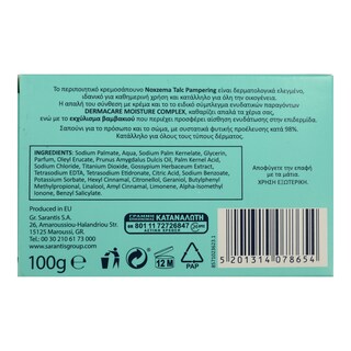 NOXZEMA | ΣΑΠΟΥΝΙ TALC 100 GR