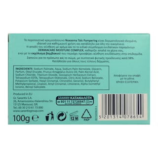 NOXZEMA | ΣΑΠΟΥΝΙ TALC 100 GR