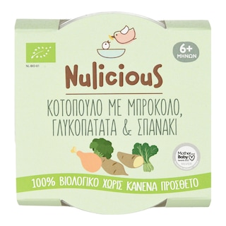 - | Βρεφικό Γεύμα Nulicious Bio Κοτόπουλο με Σπανάκι 150g