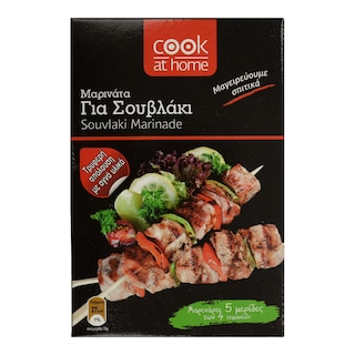 COOK AT HOME | Μαρινάτα για Σουβλάκι 100g