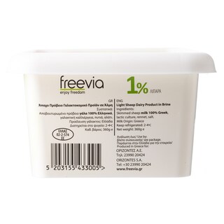 FREEVIA | Τυρί Πρόβειο Άπαχο Freevia 1% 360g