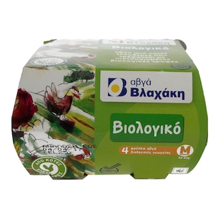 ΒΛΑΧΑΚΗΣ | ΑΥΓΑ ΒΙΟΛΟΓΙΚΑ MEDIUM 53/63 GR 4 ΤΕΜ