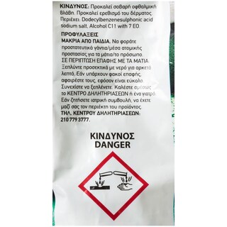 ΑΒ | ΣΚΟΝΗ ΠΛΥΝΤΗΡΙΟΥ ΡΟΥΧΩΝ SPRING 24 ΜΕΖ  24 ΜΕΖ