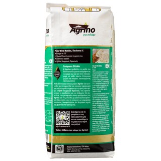 AGRINO | Ρύζι Φίνο Ελληνικό 1 Kg