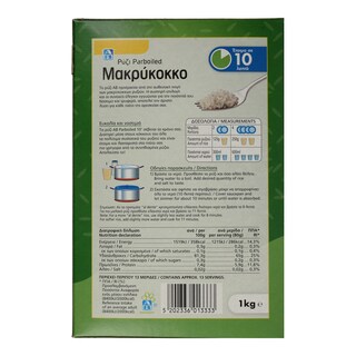 ΑΒ | Ρύζι Parboiled Loose 10' 1 Kg