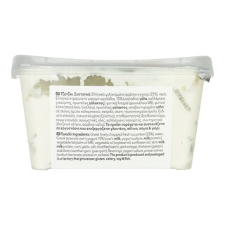 365 | Τζατζίκι  450g