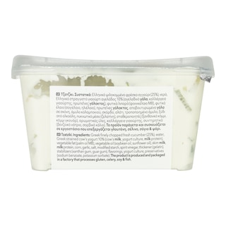 365 | Τζατζίκι  450g