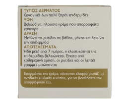 DIADERMINE | Face Cream Anti-Wrinkle Day 50ml