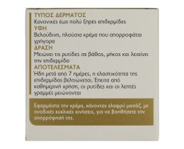 DIADERMINE | Κρέμα Προσώπου Αντιρυτιδική Ημέρας 50ml