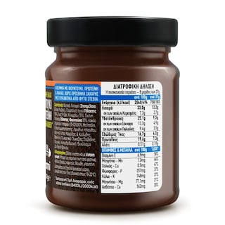 PAMI | REAL & HONEST | Άλειμμα Φουντουκιού Πρωτείνη & Κακάο με Στέβια 300g