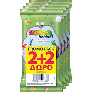 WET HANKIES | Υγρά Μαντηλάκια School 15 Τεμάχια 2+2 Δώρο