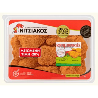ΝΙΤΣΙΑΚΟΣ | Κοτομπουκιές Ατόφιο Φιλέτο Κοτόπουλο 400g Έκπτωση 20%
