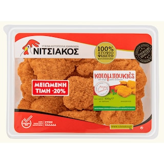 ΝΙΤΣΙΑΚΟΣ | Κοτομπουκιές Ατόφιο Φιλέτο Κοτόπουλο 400g Έκπτωση 20%