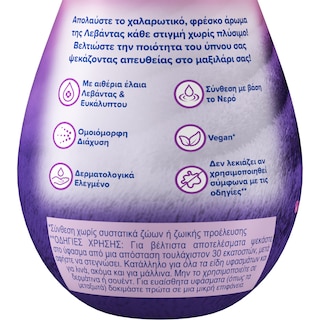 SOUPLINE | Spray Υφασμάτων Λεβάντα Αρωματικό 250ml