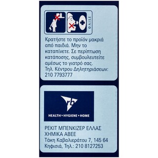 FINISH | ΕΙΔΙΚΟ ΑΛΑΤΙ ΠΛΥΝΤΗΡΙΟΥ ΠΙΑΤΩΝ CALGONIT 2,5 KGR