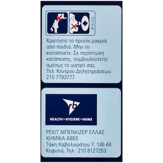 FINISH | Αλάτι Ειδικό Πλυντηρίου Πιάτων 2,5kg