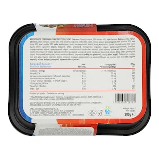 ΑΒ YOU'LL LOVE | Χειροποίητο Cordon Bleu με Πουρέ Πατάτας 380g