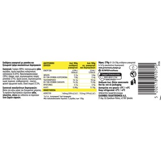 ΟΛΥΜΠΟΣ | Επιδόρπιο Γιαουρτιού Παιδικό Μπανάνα 2x135g