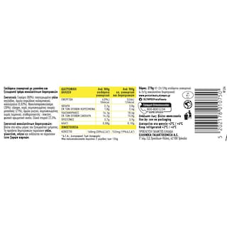 ΟΛΥΜΠΟΣ | Επιδόρπιο Γιαουρτιού Παιδικό Μπανάνα 2x135g