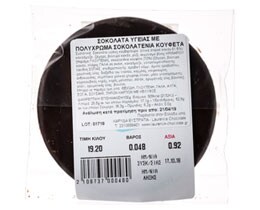 LAURENCE | Σοκολάτα Υγείας Με Πολύχρωμα Κουφέτα