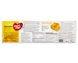 ΧΡΥΣΗ ΖΥΜΗ | PUFF PASTRY  850 GR