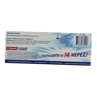 COLGATE | SENSATION WHITE | ΟΔΟΝΤΟΚΡΕΜΑ ΤΙΜΗ ΣΟΚ 2 Χ 75 ML