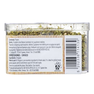 ΑΒ | Ρίγανη Αποξηραμένη 30g