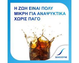 SENSODYNE | Οδοντόκρεμα Daily Care  75ml