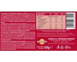 ΒΙΟΛΑΝΤΑ | Μπισκότα Cookies Full 45 Μαύρη Σοκολάτα 150g