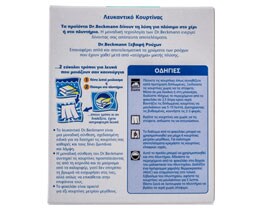 GLO WHITE | ΛΕΥΚΑΝΤΙΚΟ ΓΙΑ ΚΟΥΡΤΙΝΕΣ 2 Χ 50 ML