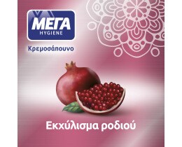 ΜΕΓΑ | Κρεμοσάπουνο με Εκχύλισμα Ροδιού Ανταλλακτικό 500ml