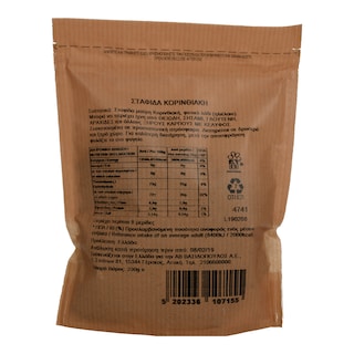 ΑΒ | Σταφίδα Μαύρη Κορινθιακή 230g