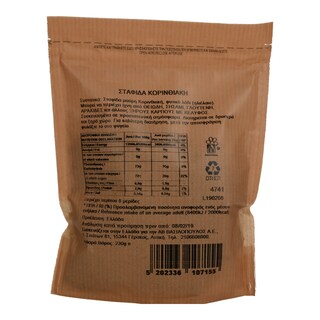 ΑΒ | Σταφίδα Μαύρη Κορινθιακή 230g