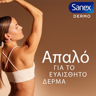 SANEX | Αποσμητικό Roll On Dermo Sensitive 50ml 1+1 Δώρο