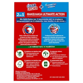 COLOUR CATCHER | Χρωμοπαγίδα  5 Τεμάχια