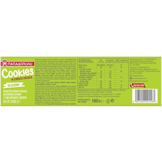 ΠΑΠΑΔΟΠΟΥΛΟΥ-CLASSIC COOKIES