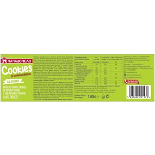 ΠΑΠΑΔΟΠΟΥΛΟΥ | CLASSIC COOKIES | Μπισκότα Cookies Σοκολάτα Λεμόνι 180g