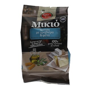 MIKIO | ΚΡΙΤΣΙΝΙΑ ΓΡΑΒΙΕΡΑ ΦΕΤΑ 90 GR