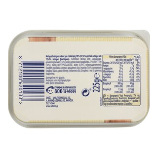 ΒΙΤΑΜ | ΜΑΡΓΑΡΙΝΗ ΜΕ ΒΟΥΤΥΡΟ 225 GR