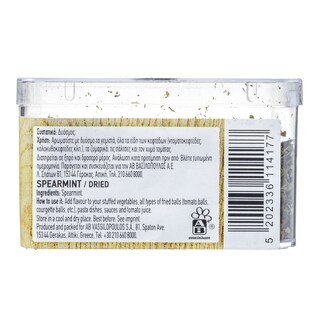 ΑΒ | Δυόσμος Αποξηραμένος 15g