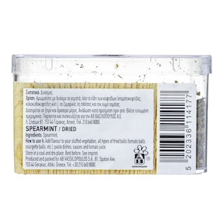 ΑΒ | Δυόσμος Αποξηραμένος 15g