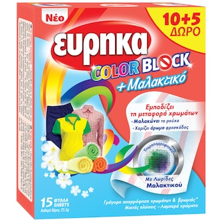 ΕΥΡΗΚΑ | Χρωμοσυλλέκτης Color Block + Μαλακτικό 10+5 Τεμάχια Δώρο