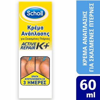 SCHOLL | Κρέμα Ανάπλασης Σκασμένες Πτέρνες 60ml