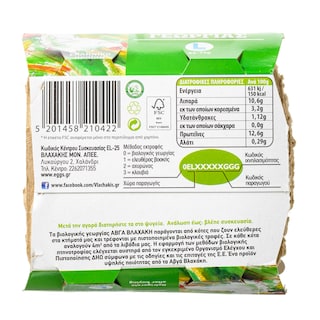 ΒΛΑΧΑΚΗΣ | Αυγά Βιολογικά Large 4 Τεμ. Έκπτωση 0.50Ε