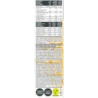 ΟΛΥΜΠΟΣ | Ρόφημα Καρπός Βρώμη Protein 1lt